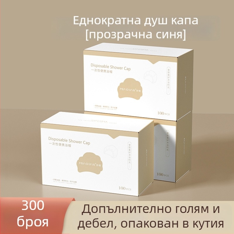 Дамска еднократна шапка за душ, водоустойчива и маслостойка, PE материал, за дома и хотела