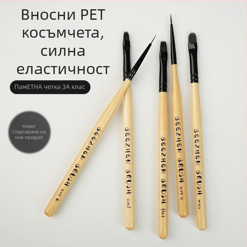 Pen Zhen комплект маникюр четки за изкуство с дълга дървена дръжка, 5 бр., японски стил
