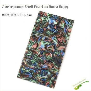 Декоративна плоча за глава на китара с перлено инкрустиране и раковинено вграждане, ABS материал