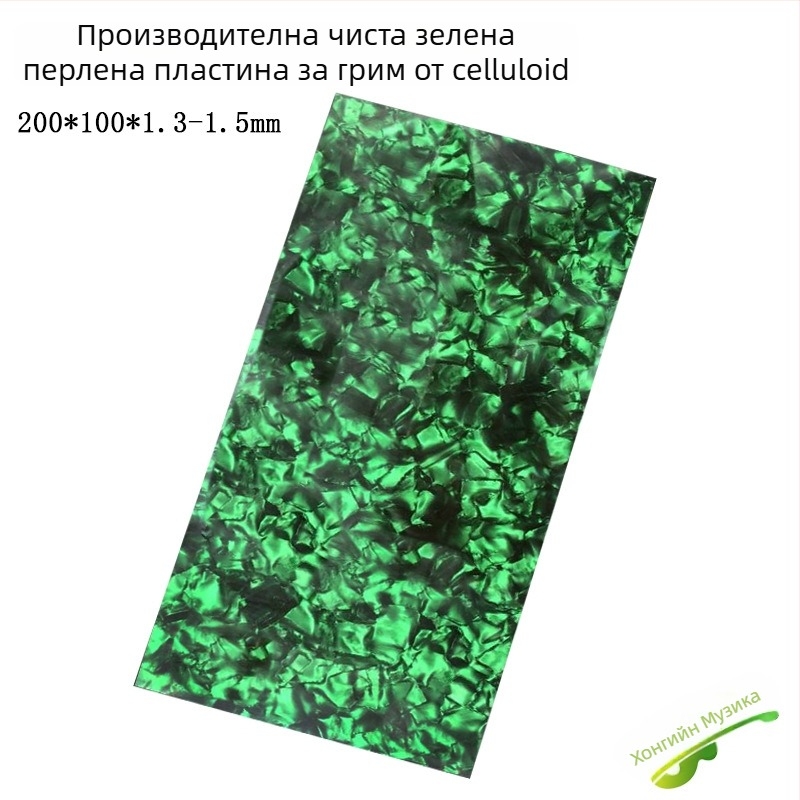 Декоративна плоча за глава на китара с перлено инкрустиране и раковинено вграждане, ABS материал