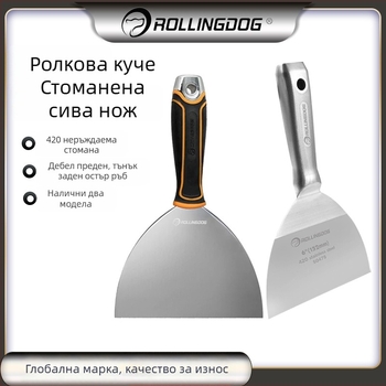 Rolling Dog стоманена шпакловачка, плосък нож, издръжлива за декоративно строителство