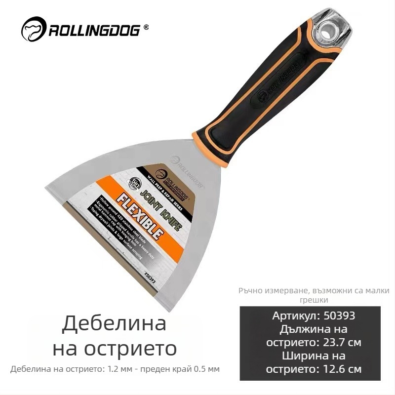 Rolling Dog стоманена шпакловачка, плосък нож, издръжлива за декоративно строителство