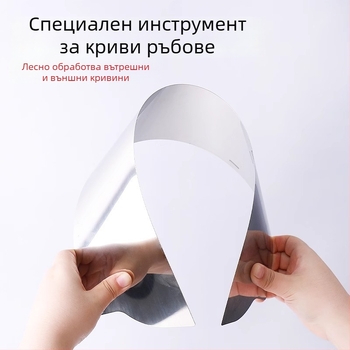 Арков шпакловач с високоеластично стоманено острие, цилиндрична аркова форма, инструмент за шпакловка