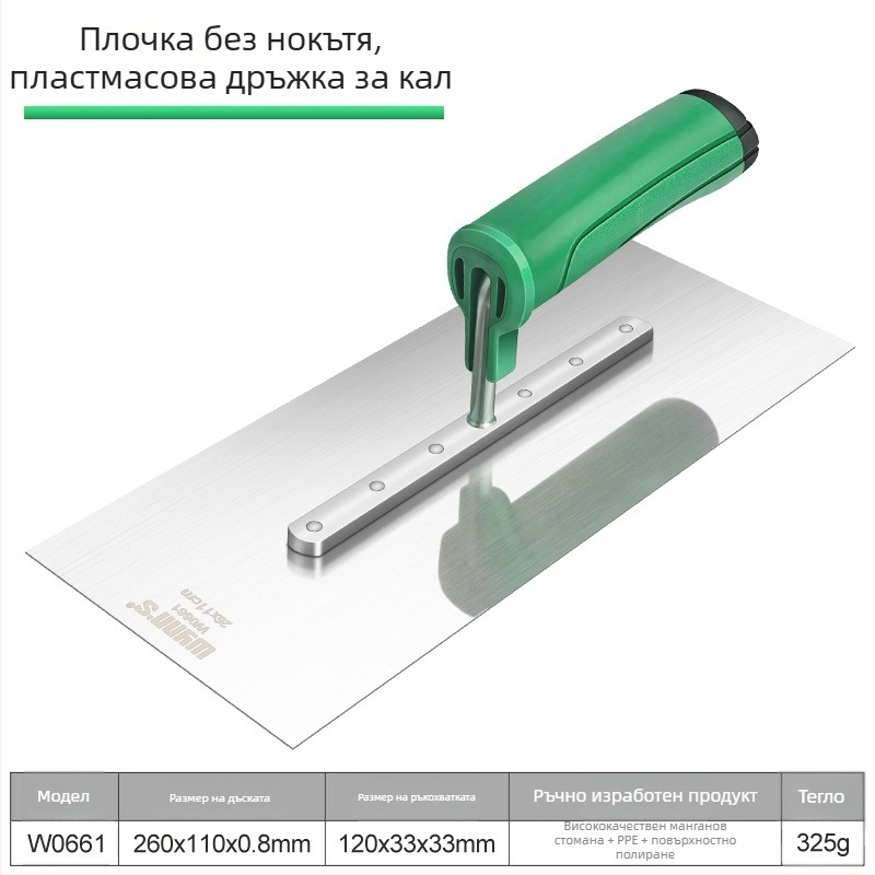 Power Lion зъбна мистрия за шпакловане – пластмасова, за работа с плочки и зидарски ъгли