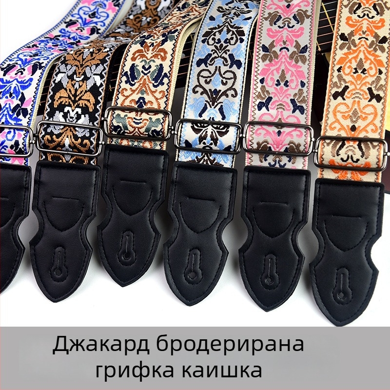 Гитарен колан PACEUP, полиестер, модел 346001, бродиран в ретро етно стил, за музикални инструменти.