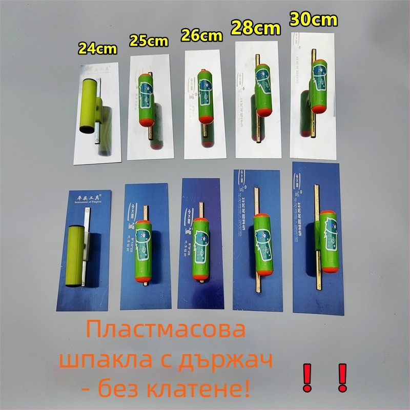 Шпакловъчна шпатула за мазилка с пластмасова дръжка, без пирони, стоманено острие