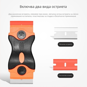 Комплект шпател-ножове за почистване — 45# стомано острие, пластмасова дръжка; за отстраняване на лепило от мобилни екрани и автомобилни филми