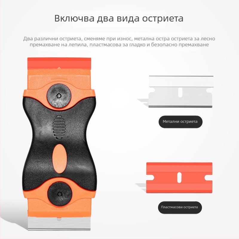 Комплект шпател-ножове за почистване — 45# стомано острие, пластмасова дръжка; за отстраняване на лепило от мобилни екрани и автомобилни филми