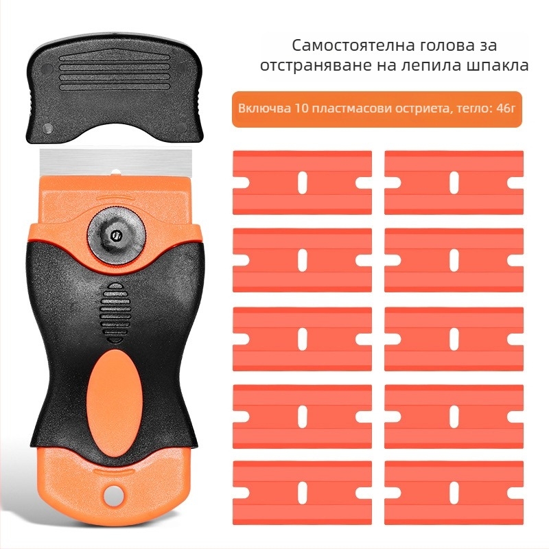 Комплект шпател-ножове за почистване — 45# стомано острие, пластмасова дръжка; за отстраняване на лепило от мобилни екрани и автомобилни филми