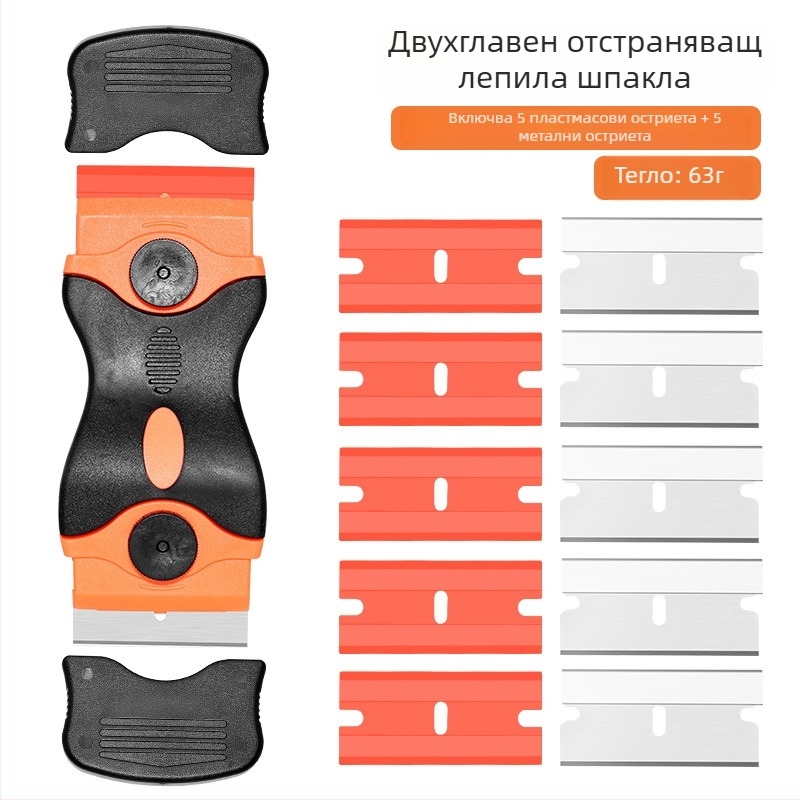Комплект шпател-ножове за почистване — 45# стомано острие, пластмасова дръжка; за отстраняване на лепило от мобилни екрани и автомобилни филми