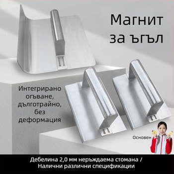 Jiuchuan неръждаема стомана ъглов нож за нивелиране на вътрешни и външни ъгли – инструмент за шпакловане на бетон и стени