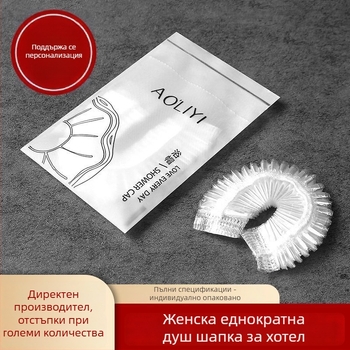 Еднократна водоустойчива шапка за душ, увеличена и удебелена, индивидуално опакована, PE материал, за боядисване на коса, за употреба в хотели