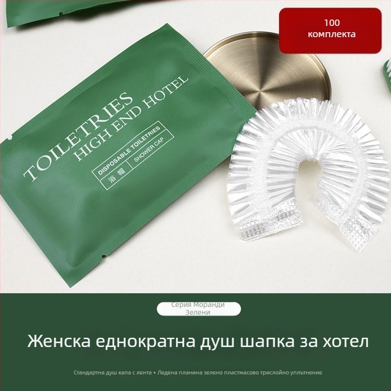 Еднократна водоустойчива шапка за душ, увеличена и удебелена, индивидуално опакована, PE материал, за боядисване на коса, за употреба в хотели