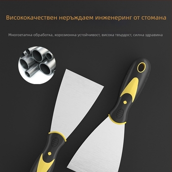 Скрепер от неръждаема стомана за почистване на шпакловка и запълване на фуги по стени, инструмент за шпакловане