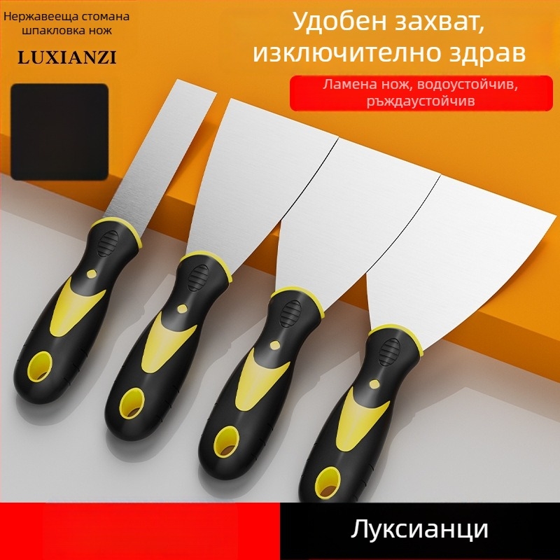 Скрепер от неръждаема стомана за почистване на шпакловка и запълване на фуги по стени, инструмент за шпакловане