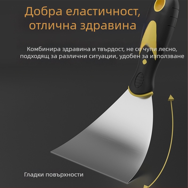 Скрепер от неръждаема стомана за почистване на шпакловка и запълване на фуги по стени, инструмент за шпакловане
