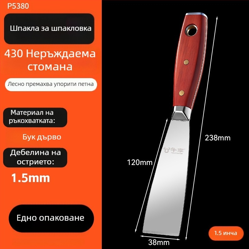 Удебелена плоска шпакловъчна лопатка от неръждаема стомана с дървена дръжка - многофункционален инструмент за шпакловане и почукване