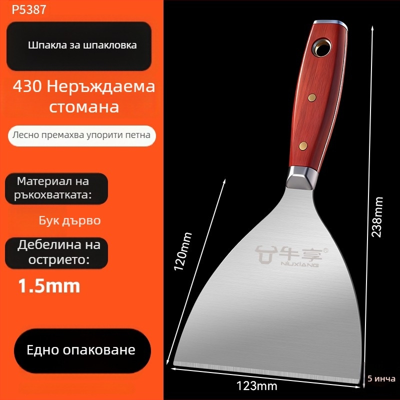 Удебелена плоска шпакловъчна лопатка от неръждаема стомана с дървена дръжка - многофункционален инструмент за шпакловане и почукване