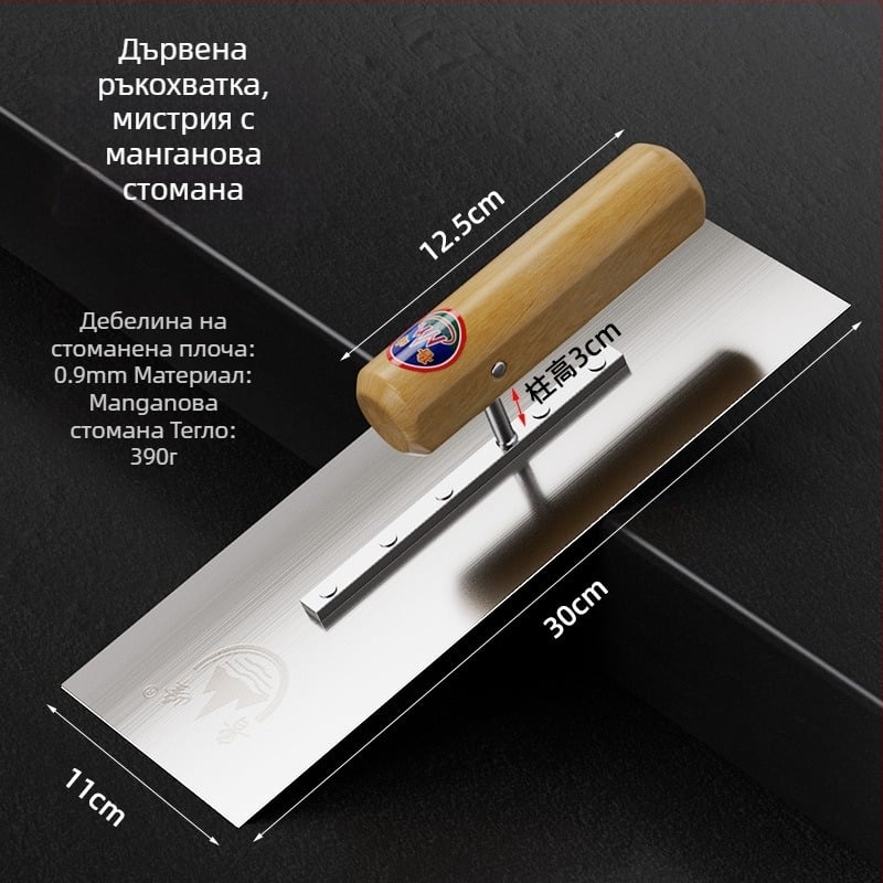 Lu Feng Шпакловачна мистрия от неръждаема стомана с дървена дръжка – шлайфане, за домашни ремонти и строителство