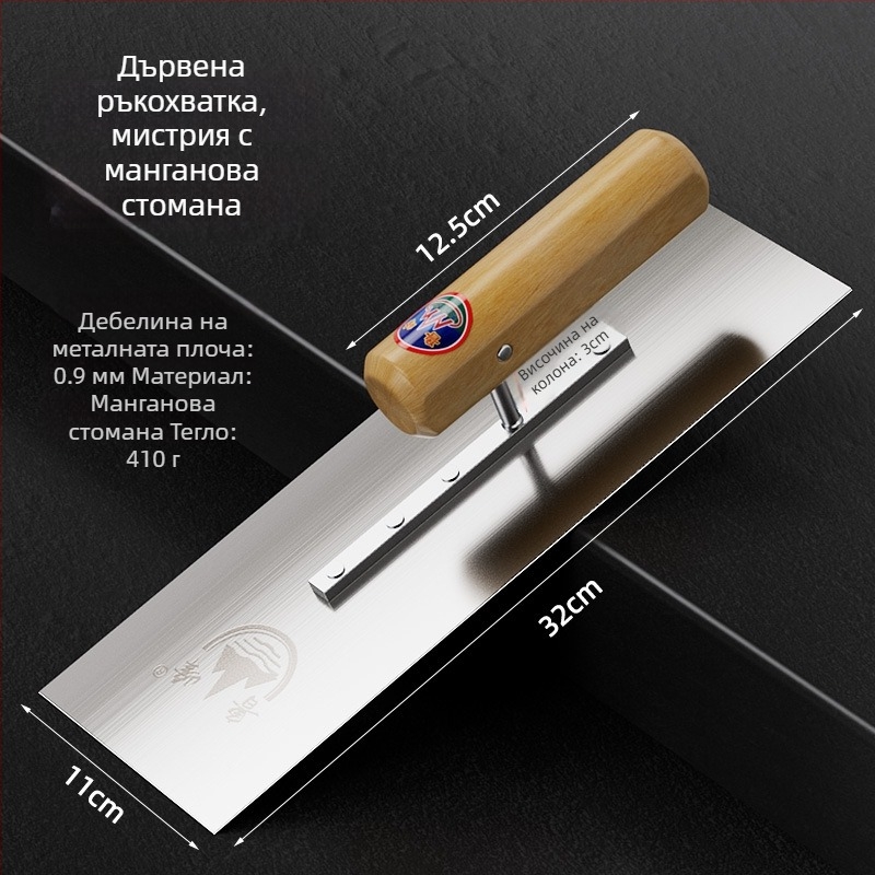 Lu Feng Шпакловачна мистрия от неръждаема стомана с дървена дръжка – шлайфане, за домашни ремонти и строителство