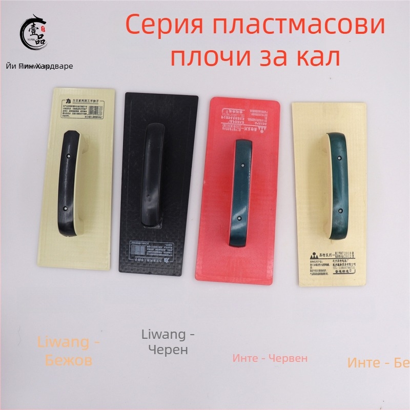 Пластмасова шпатула за шпакловка върху глинени плочи