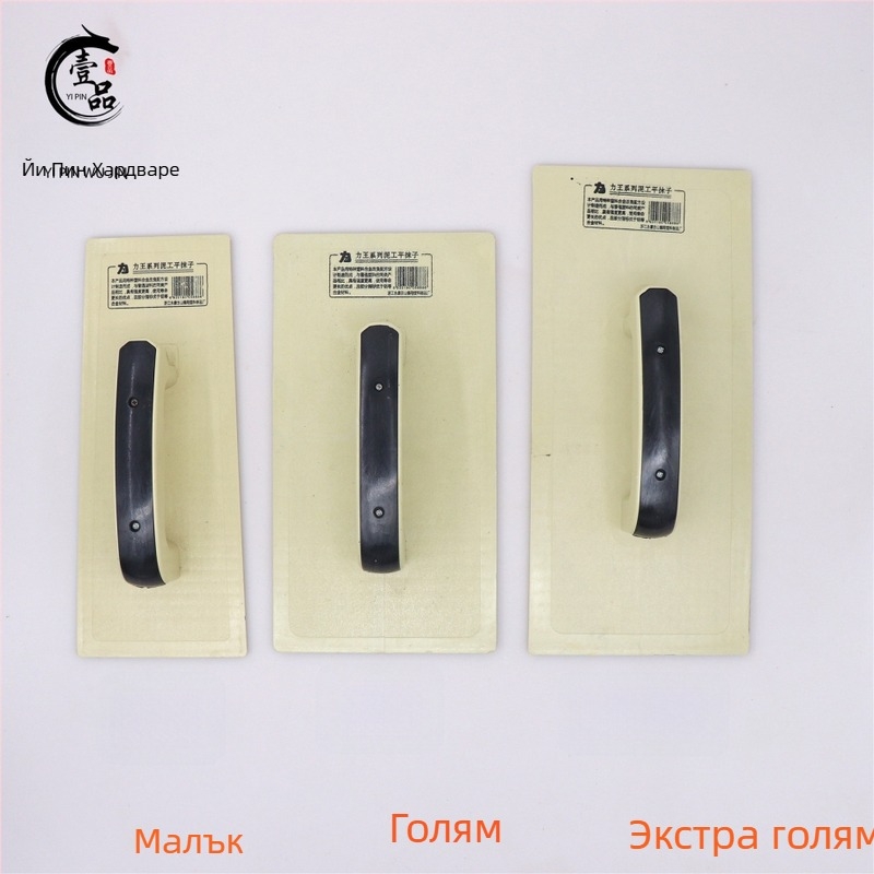 Пластмасова шпатула за шпакловка върху глинени плочи