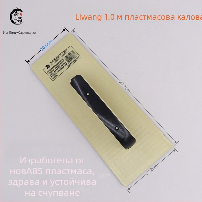 Пластмасова шпатула за шпакловка върху глинени плочи