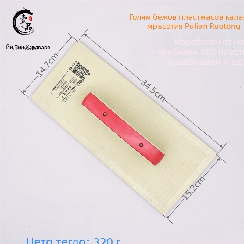 Пластмасова шпатула за шпакловка върху глинени плочи