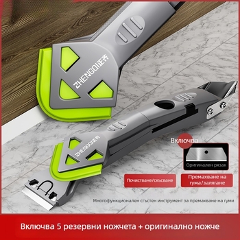 Многофункционален скрепер за уплътнител и лепило със ръб за подравняване, почистващ инструмент и почистване на фуги