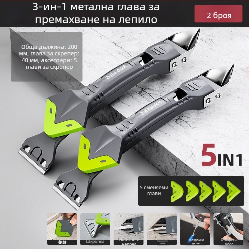 Многофункционален скрепер за уплътнител и лепило със ръб за подравняване, почистващ инструмент и почистване на фуги