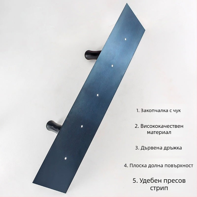Двуръчна шпакловачна лопатка с манганова стоманена основа за строителство