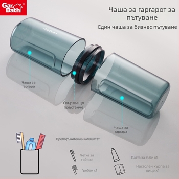 Пътуваща чаша за уста от ABS с прозрачно отделение за четка и паста, комплект 12 броя, възможност за персонализирано лого