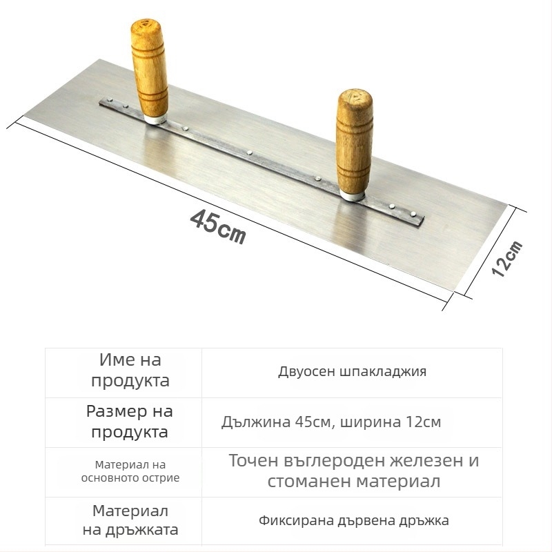 Двоен дръжков плосък шпакловач, дебелина на острието 0.5 мм, серия плосък нож, инструмент за шпакловане