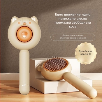 Aiwo Гребен за котки и кучета за премахване на свободни косми