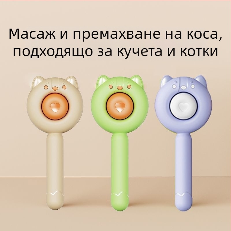 Aiwo Гребен за котки и кучета за премахване на свободни косми