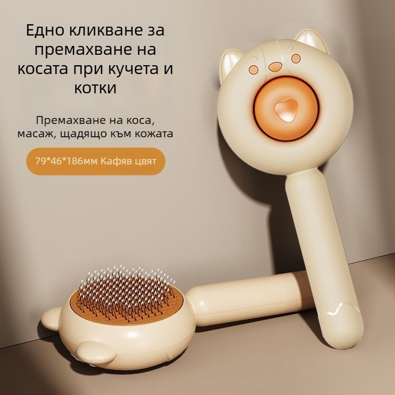 Aiwo Гребен за котки и кучета за премахване на свободни косми