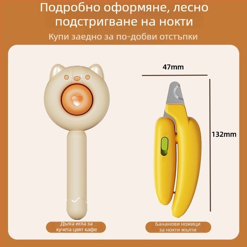 Aiwo Гребен за котки и кучета за премахване на свободни косми