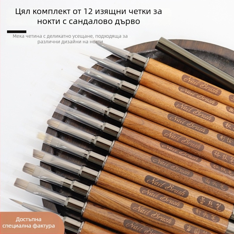 Маникюрна четка с дървена дръжка, преносима, комплект от 12 бр., издялвана писалка и писалка за размазване на нокти