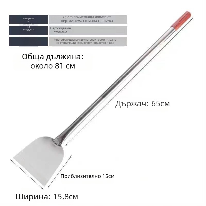 Мултифункционална стъргалка за стени със шпакловъчен нож — неръждаема стомана, удължена дървена дръжка