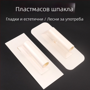 Jiuling пластмасова прозрачна шпатула за диатомитова мазилка и довършителни работи по стени