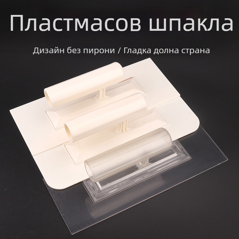 Jiuling пластмасова прозрачна шпатула за диатомитова мазилка и довършителни работи по стени