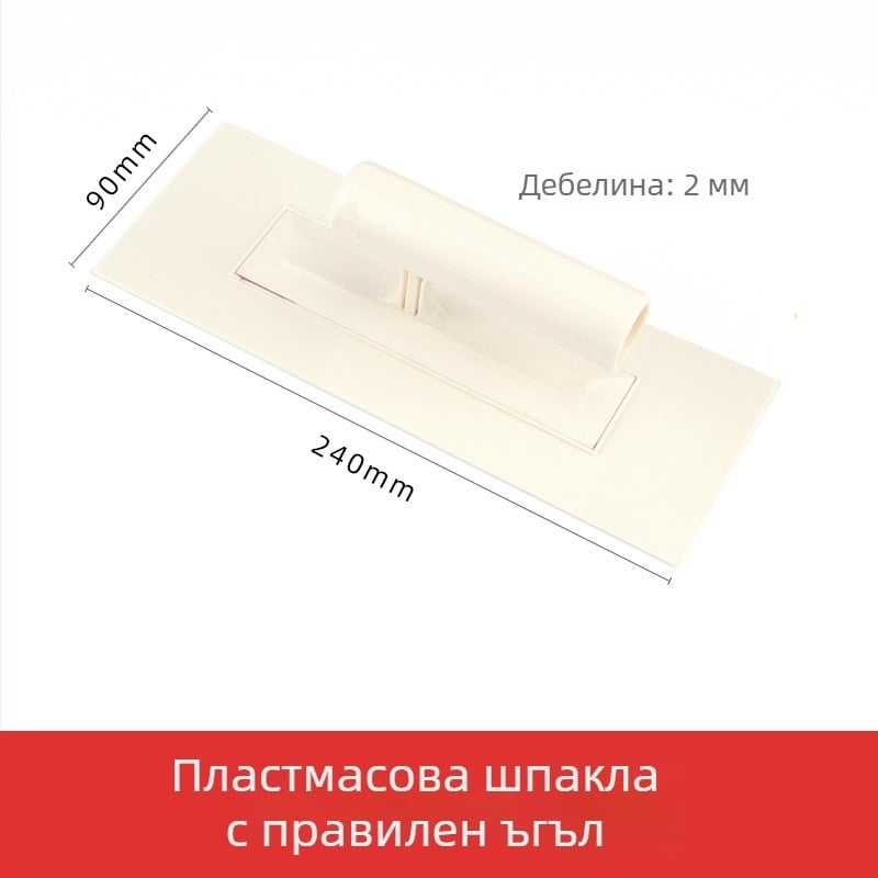 Jiuling пластмасова прозрачна шпатула за диатомитова мазилка и довършителни работи по стени
