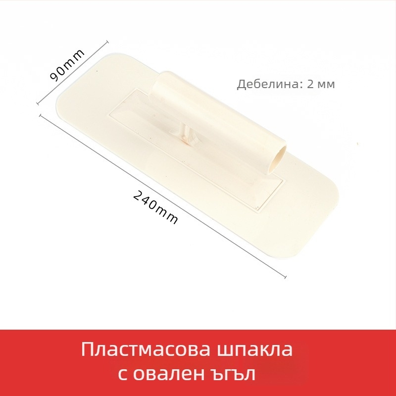 Jiuling пластмасова прозрачна шпатула за диатомитова мазилка и довършителни работи по стени