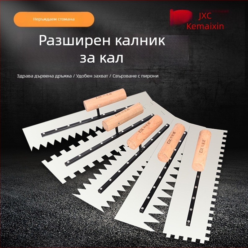 Зъбна шпакловъчна лопатка за фаянс и шпакловка, квадратни и назъбени зъби, Kemaixin, дебелина 0,8 мм