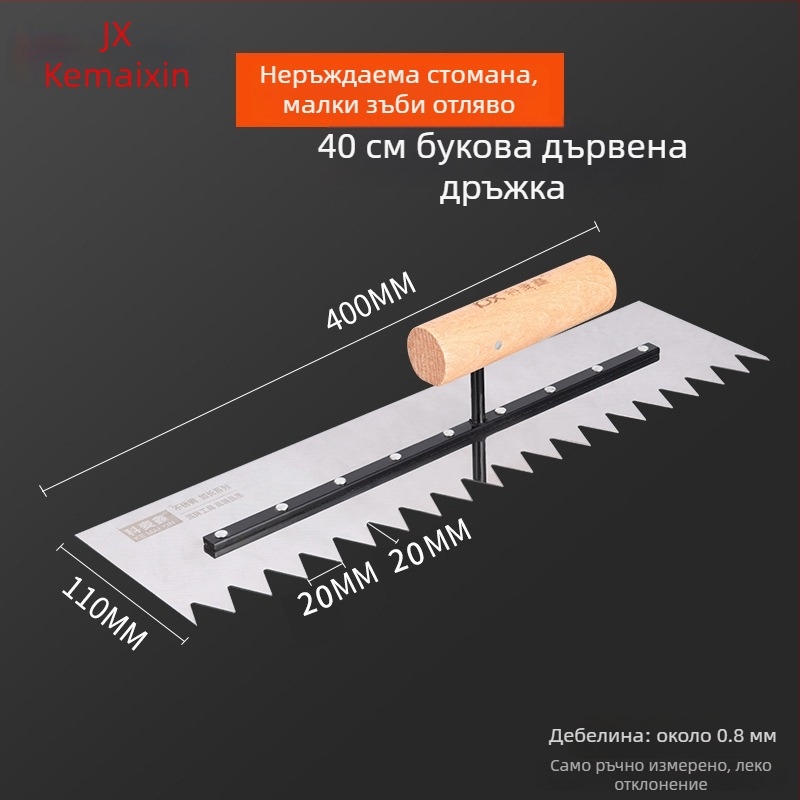 Зъбна шпакловъчна лопатка за фаянс и шпакловка, квадратни и назъбени зъби, Kemaixin, дебелина 0,8 мм