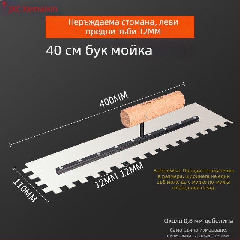 Зъбна шпакловъчна лопатка за фаянс и шпакловка, квадратни и назъбени зъби, Kemaixin, дебелина 0,8 мм