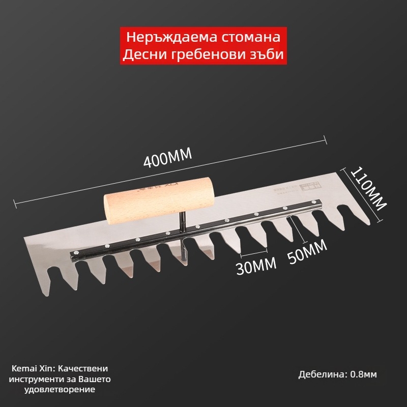 Зъбна шпакловъчна лопатка за фаянс и шпакловка, квадратни и назъбени зъби, Kemaixin, дебелина 0,8 мм