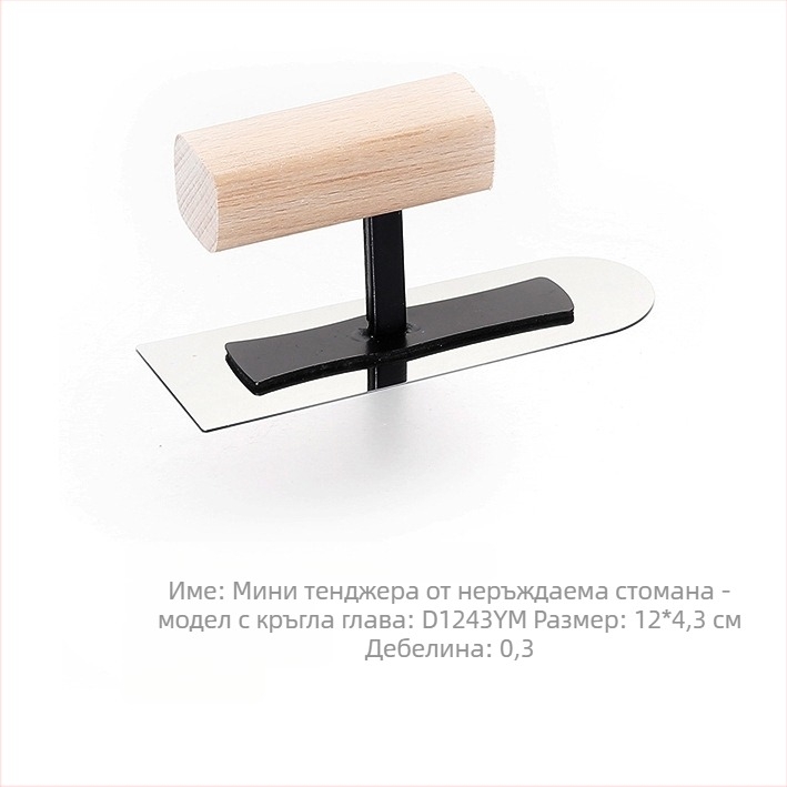 Shuaining неръждаема стомана шпакловъчен нож за диатомова мазилка – плосък нож за микроцимент