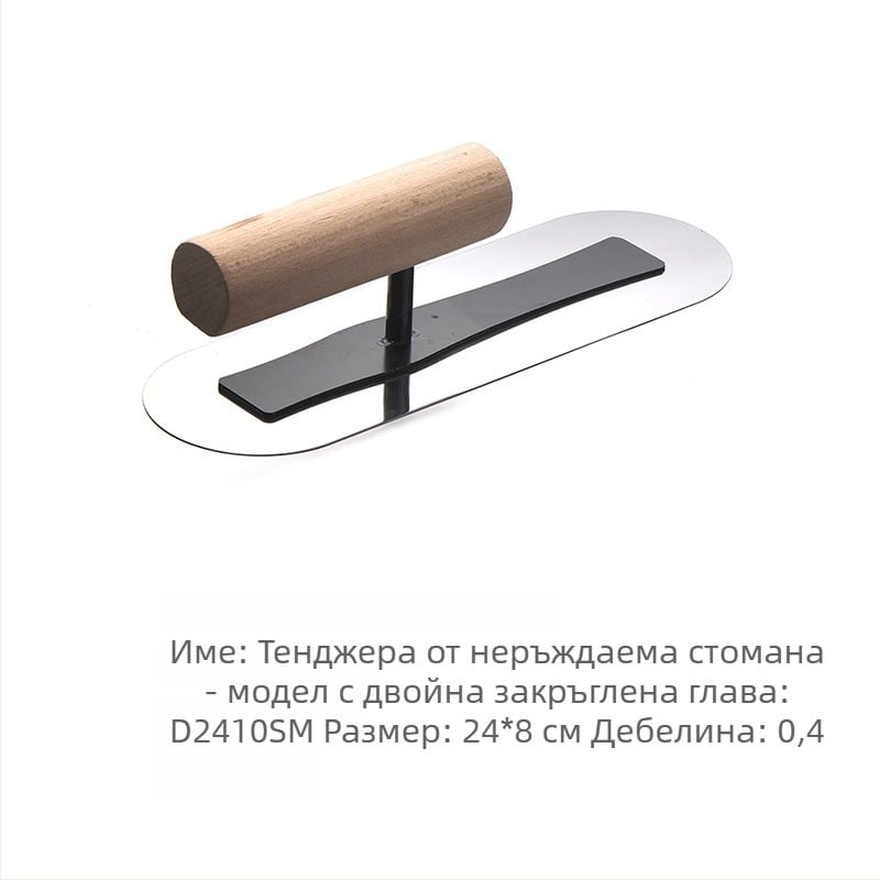 Shuaining неръждаема стомана шпакловъчен нож за диатомова мазилка – плосък нож за микроцимент
