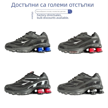 Shox Ride 2 унисекс маратонки за тичане — горен слой от естествена кожа + мрежа, нисък връх, кръгла пръст, EVA стелка, гумена подметка, връзки